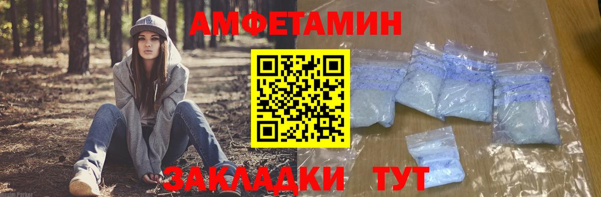 АМФ  Амфетамин VHQ  Вход с VPN  Стерлитамак 