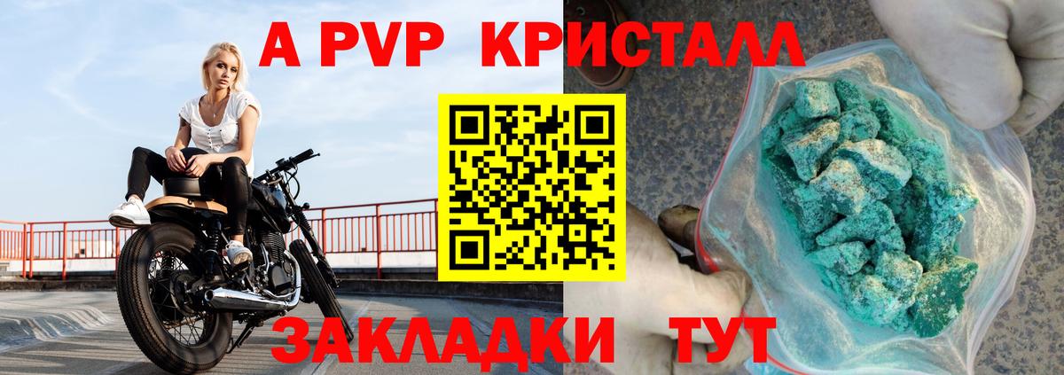 Alpha PVP Crystall  Alpha-PVP Crystall  Alfa_PVP  Alpha PVP крисы CK  Стерлитамак  Вход с VPN 