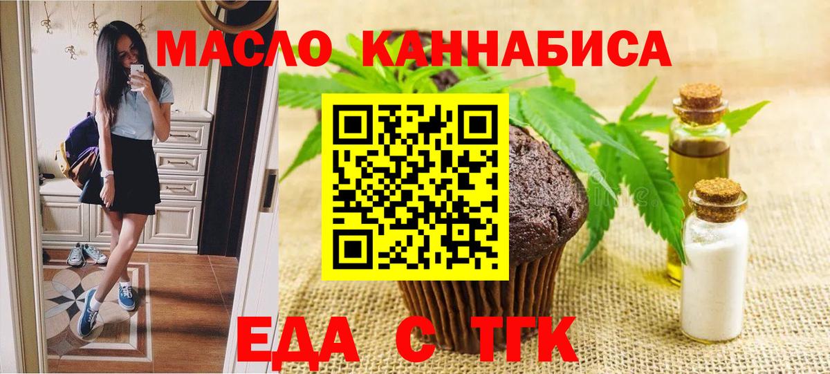 Стерлитамак  Cannafood конопля  Вход с VPN 