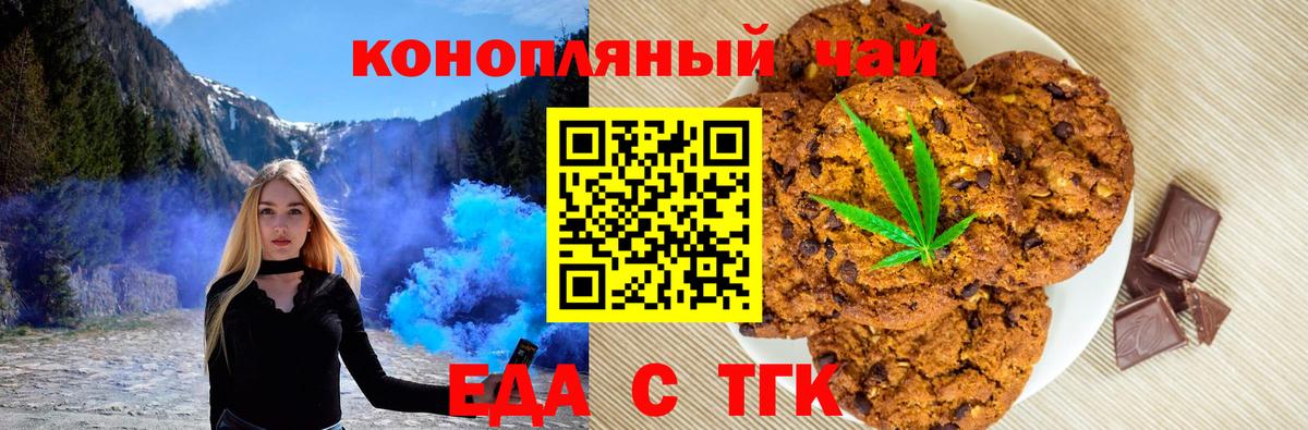 Cannafood марихуана Стерлитамак