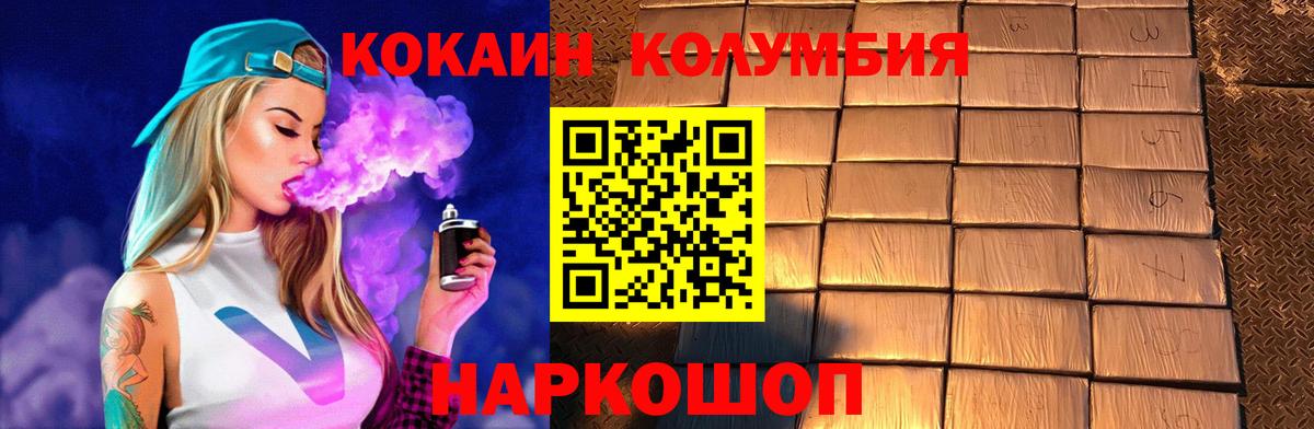 Cocaine Перу  Вход с VPN  Стерлитамак  Cocaine FishScale 