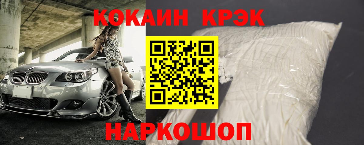 КОКАИН Fish Scale Стерлитамак