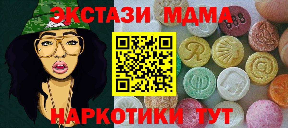 ЭКСТАЗИ VHQ  Ecstasy  Стерлитамак  Вход с VPN  ЭКСТАЗИ louis Vuitton 