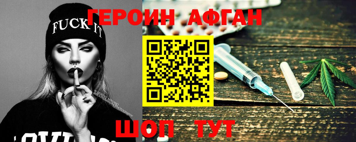 Героин гречка  Вход с VPN  Стерлитамак 
