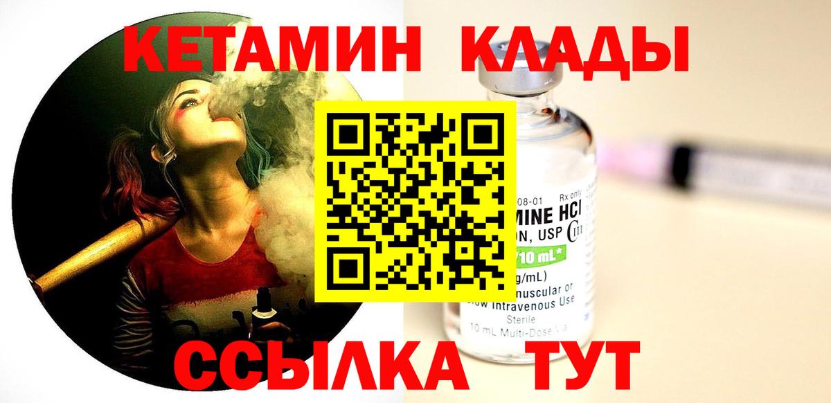 Кетамин VHQ Стерлитамак