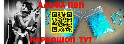 альфа пвп Бугуруслан