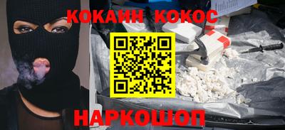 кокаин перу Будённовск