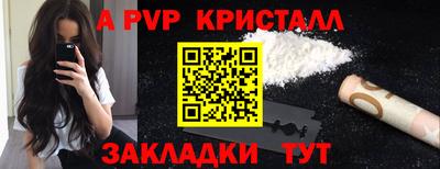 стафф Бузулук