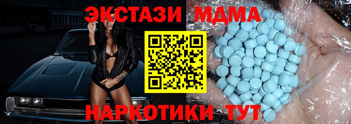 МДМА молли Стерлитамак