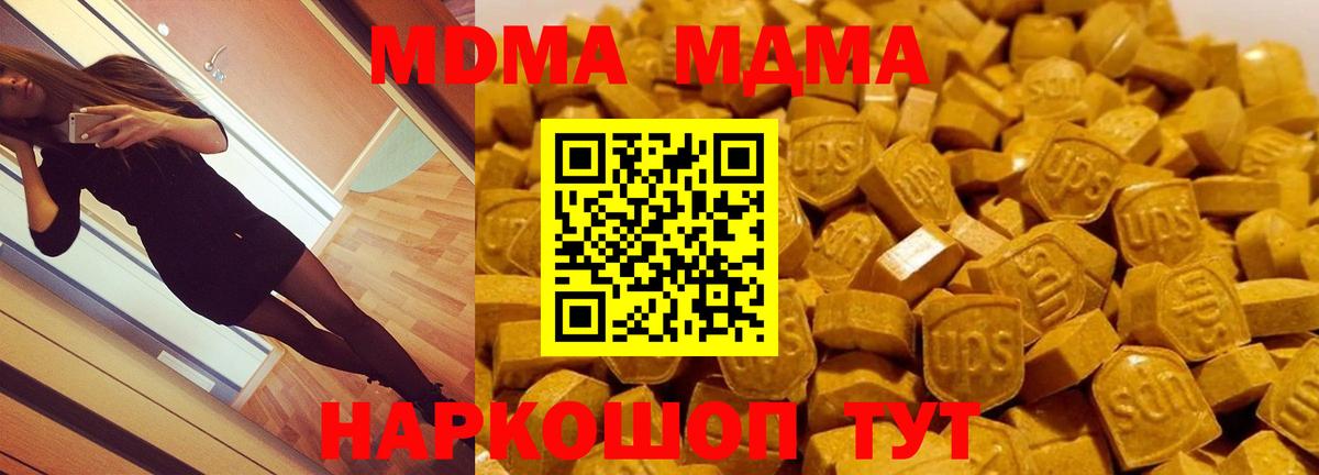 Стерлитамак  MDMA молли  МДМА crystal  MDMA  Вход с VPN 