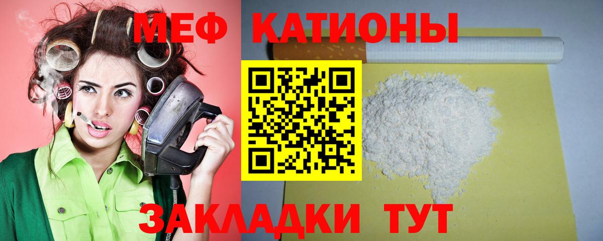 Мефедрон Стерлитамак