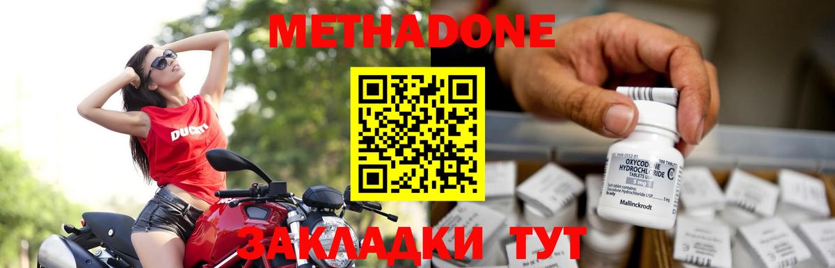 Метадон белоснежный  MEGA как войти  Метадон белоснежный  маркетплейс формула  Вход с VPN  Стерлитамак 