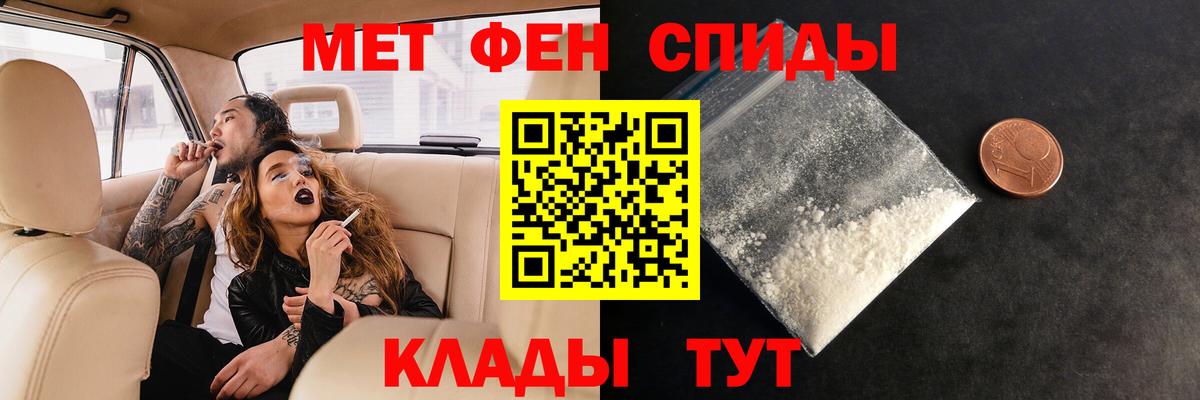 Стерлитамак  Метамфетамин  Вход с VPN  Первитин витя 