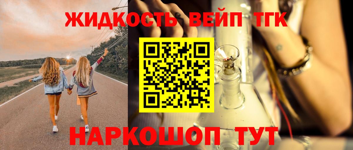 Стерлитамак  Дистиллят ТГК Wax  Вход с VPN 