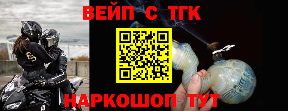 ТГК гашишное масло Стерлитамак